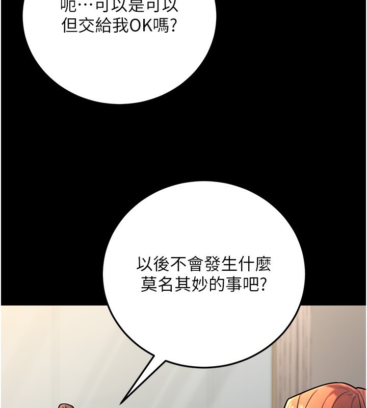 公务员的桃色副业第27話-這也是贊助任務嗎?♥