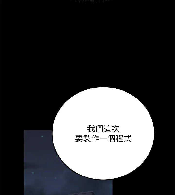 公务员的桃色副业-第27話-這也是贊助任務嗎?♥ - 图片 72