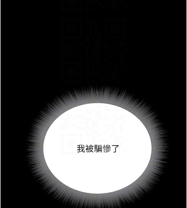 公务员的桃色副业第27話-這也是贊助任務嗎?♥