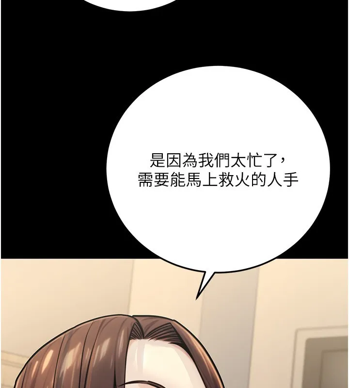 公務員的桃色副業第27話-這也是贊助任務嗎?&hearts;
