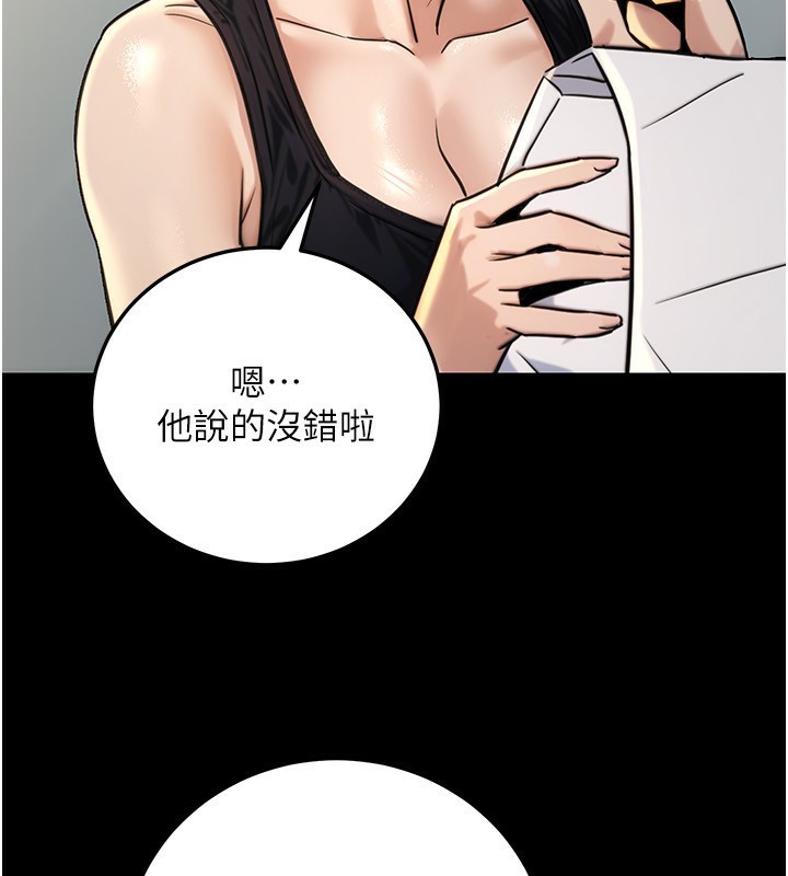 公务员的桃色副业第27話-這也是贊助任務嗎?♥