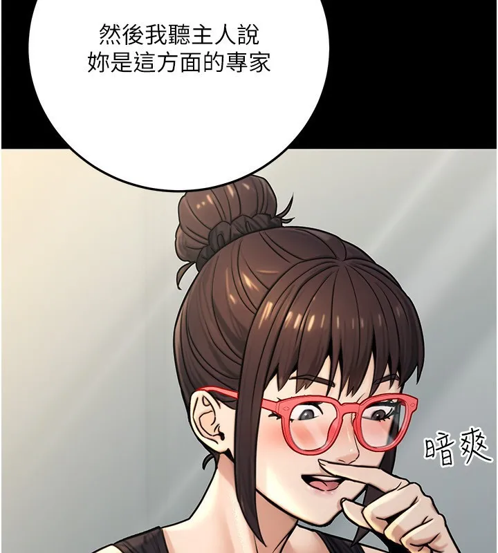 公务员的桃色副业-第27話-這也是贊助任務嗎?♥ - 图片 81