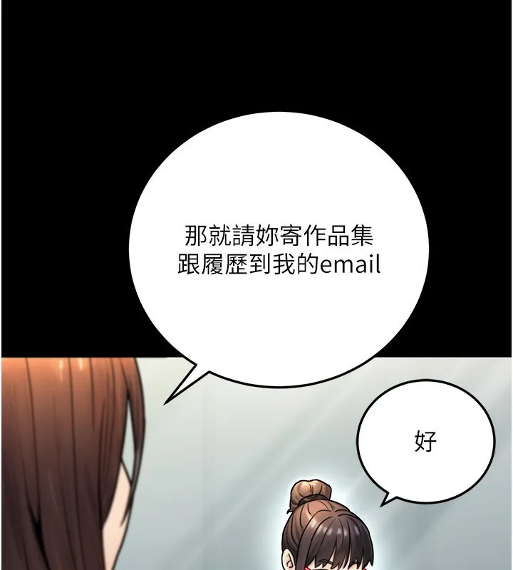 公务员的桃色副业-第27話-這也是贊助任務嗎?♥ - 图片 86
