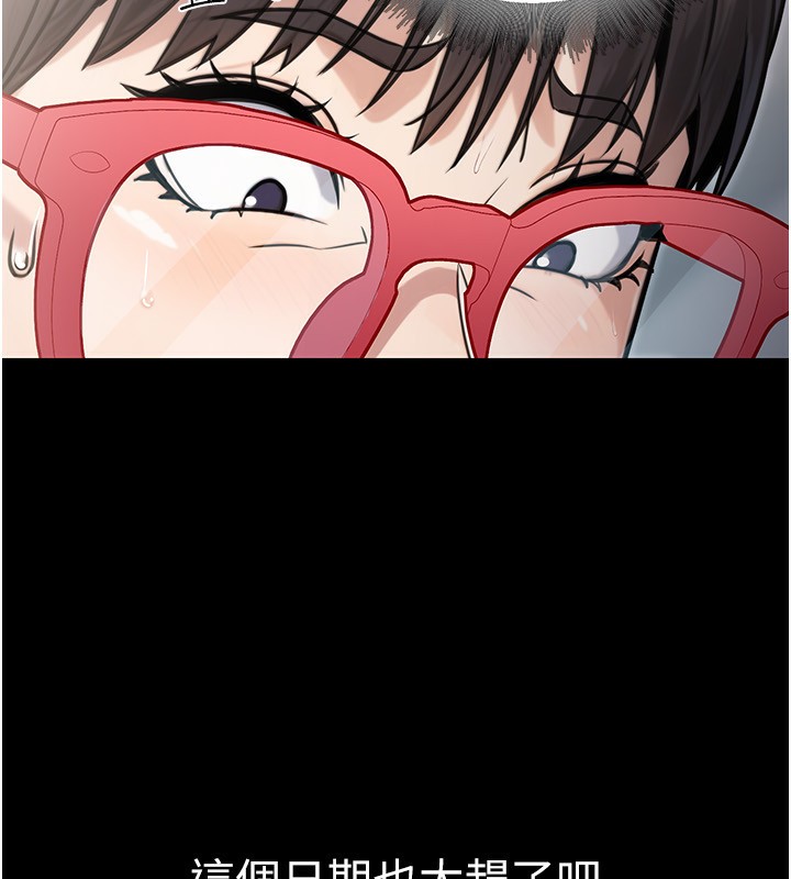 公务员的桃色副业第27話-這也是贊助任務嗎?♥