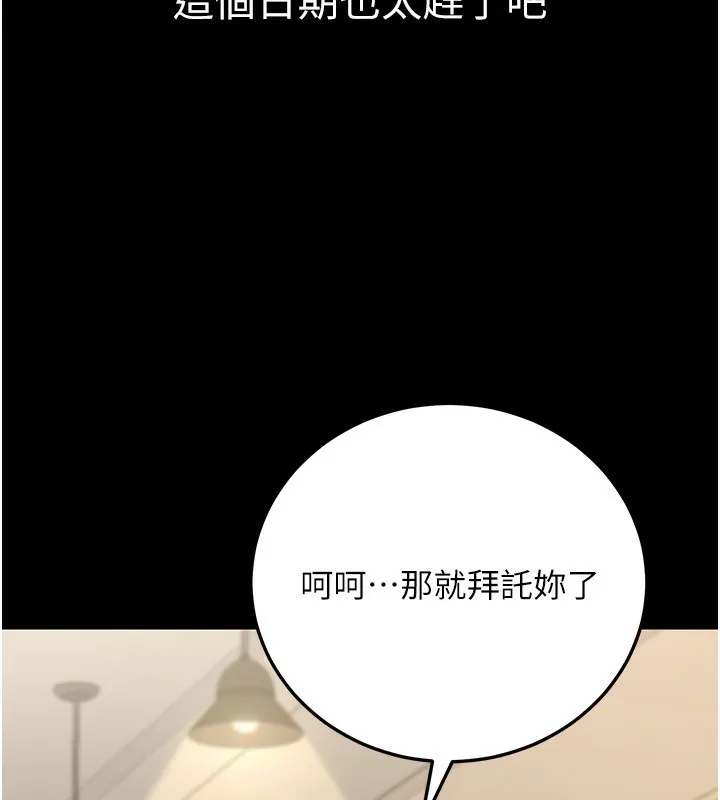 公務員的桃色副業第27話-這也是贊助任務嗎?&hearts;
