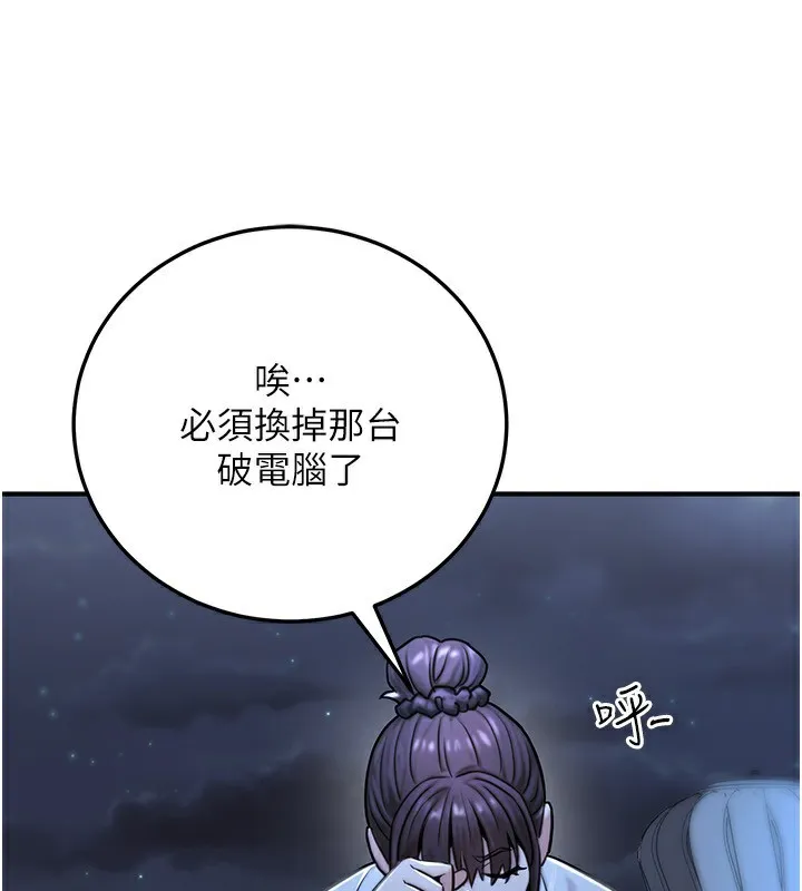 公务员的桃色副业-第27話-這也是贊助任務嗎?♥ - 图片 106