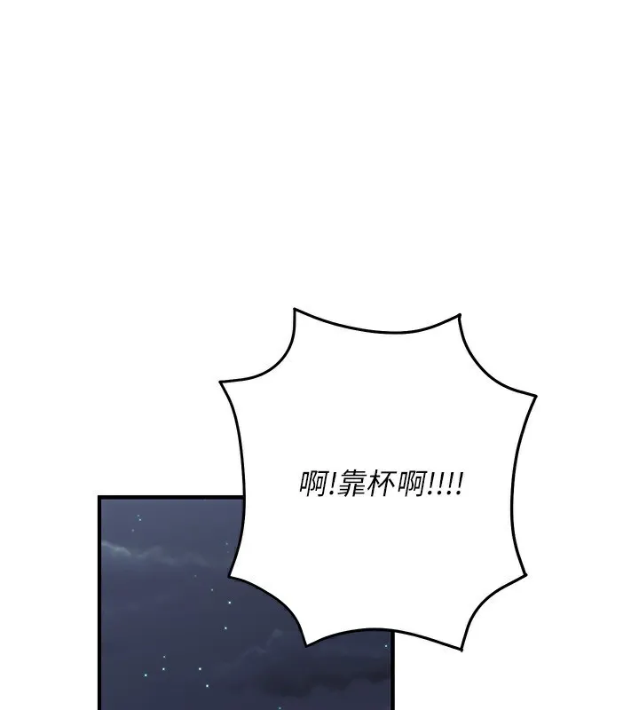 公務員的桃色副業第27話-這也是贊助任務嗎?&hearts;