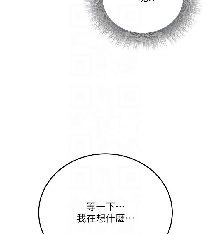公务员的桃色副业-第27話-這也是贊助任務嗎?♥ - 图片 114