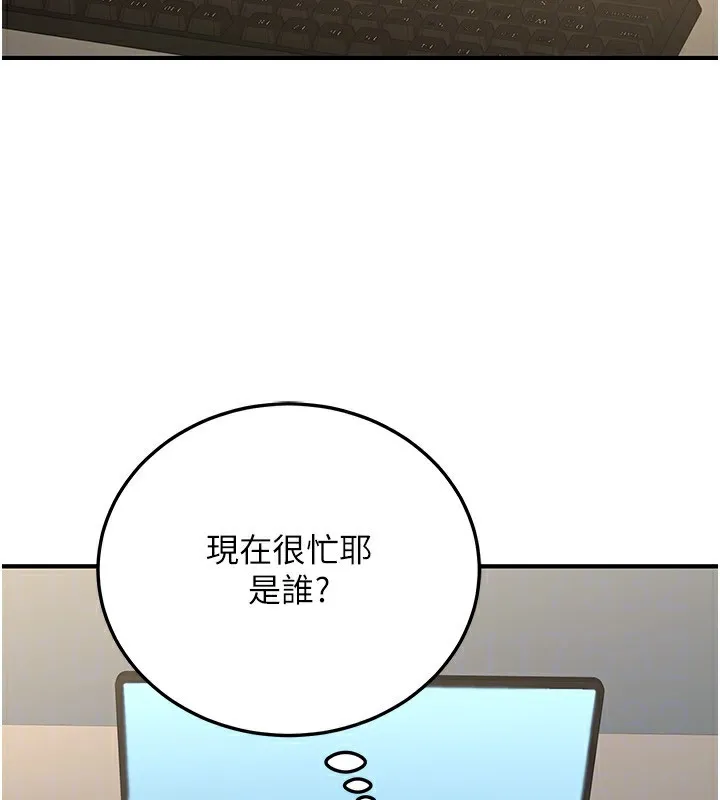公务员的桃色副业-第27話-這也是贊助任務嗎?♥ - 图片 117