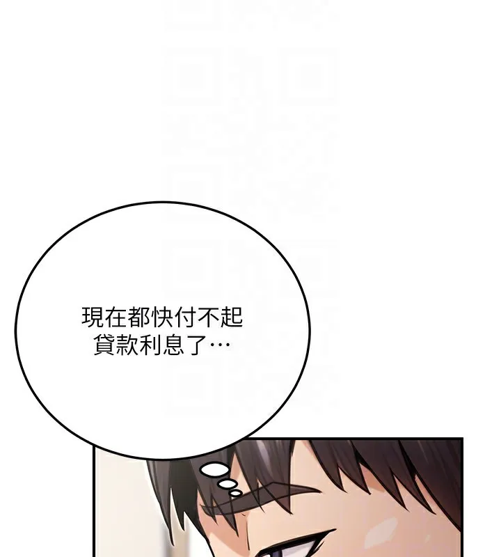 公務員的桃色副業第27話-這也是贊助任務嗎?&hearts;
