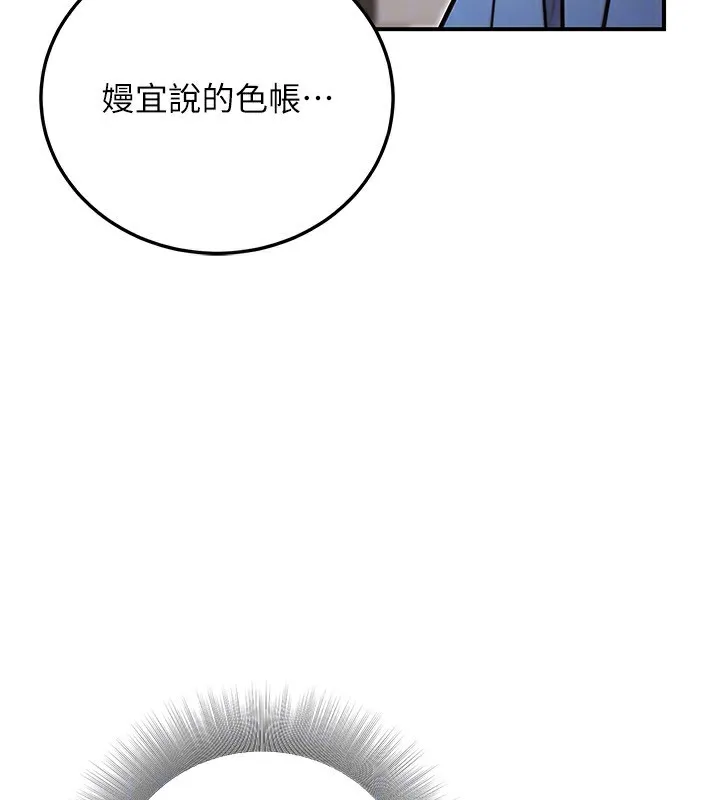 公务员的桃色副业-第27話-這也是贊助任務嗎?♥ - 图片 125