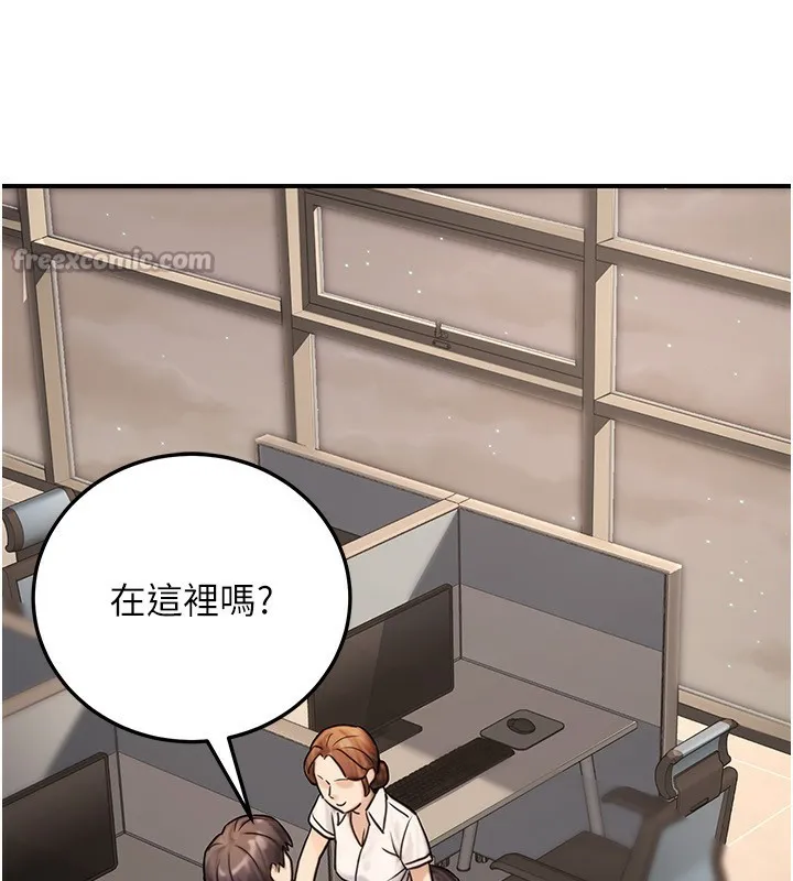 公务员的桃色副业-第27話-這也是贊助任務嗎?♥ - 图片 140