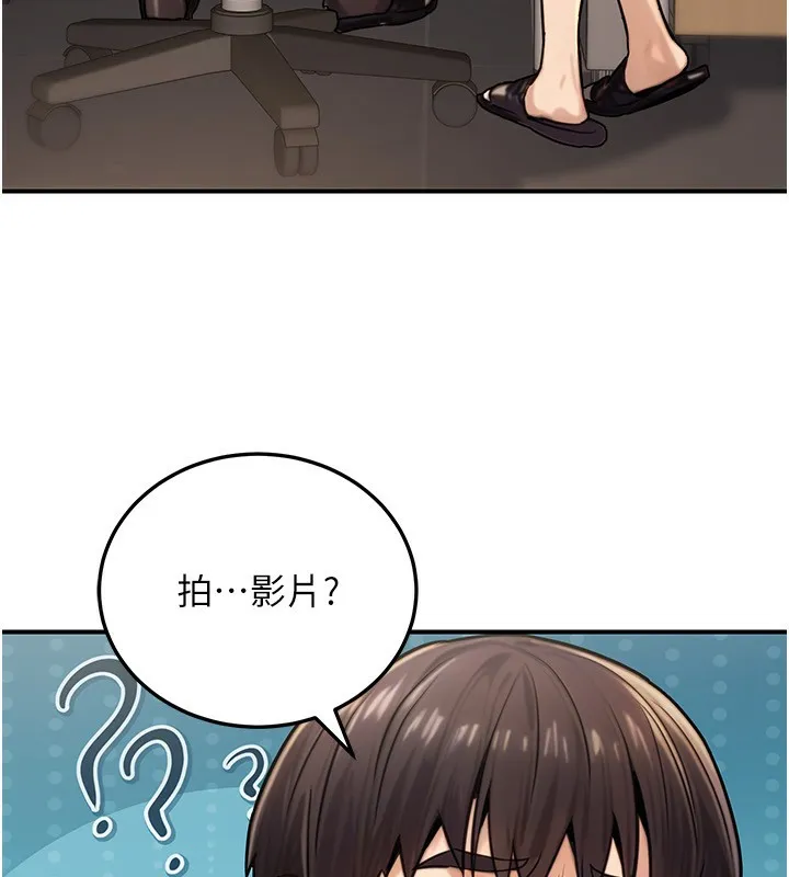 公务员的桃色副业-第27話-這也是贊助任務嗎?♥ - 图片 138