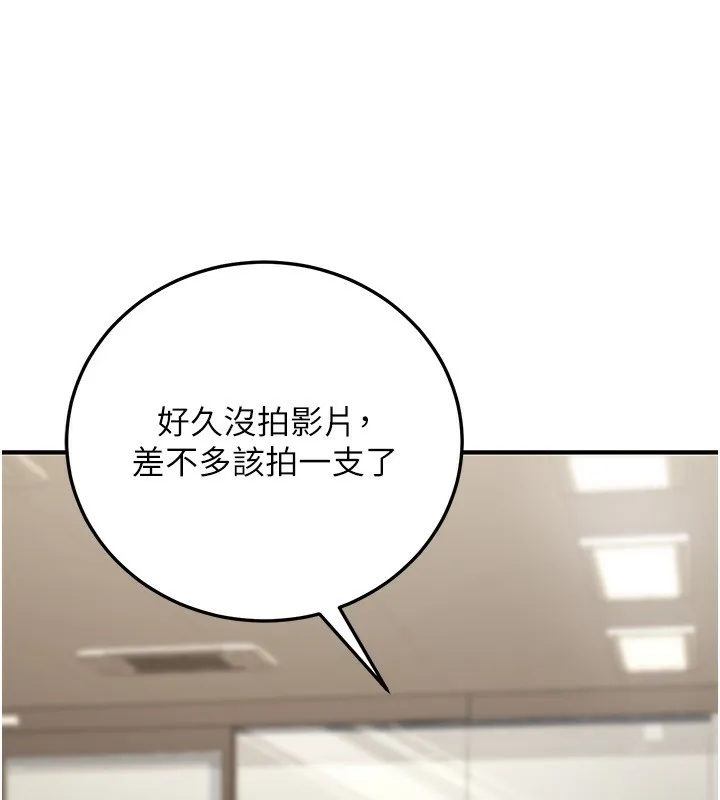 公务员的桃色副业-第27話-這也是贊助任務嗎?♥ - 图片 136