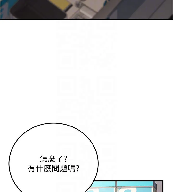 公务员的桃色副业-第27話-這也是贊助任務嗎?♥ - 图片 143