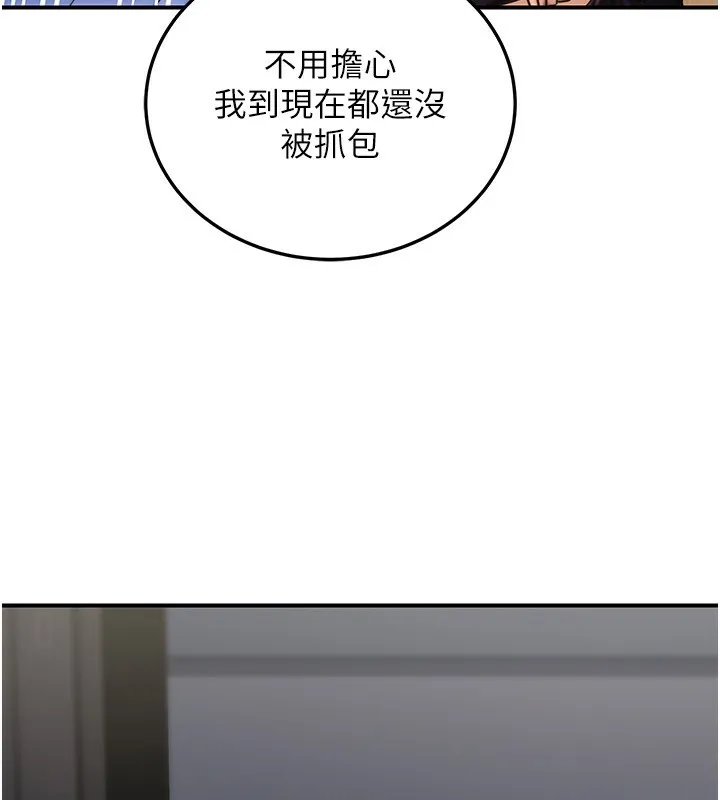 公務員的桃色副業第27話-這也是贊助任務嗎?&hearts;