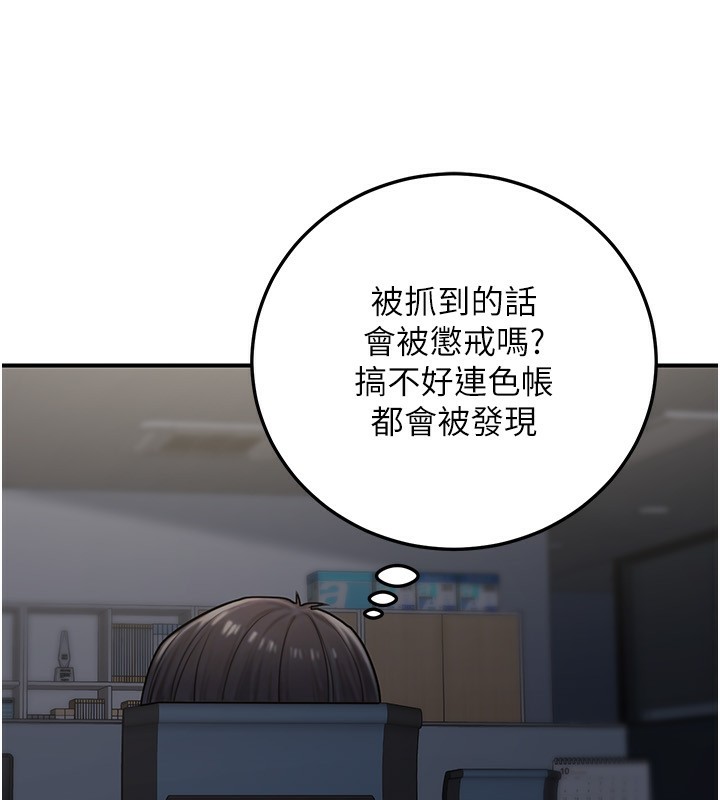 公务员的桃色副业第27話-這也是贊助任務嗎?♥