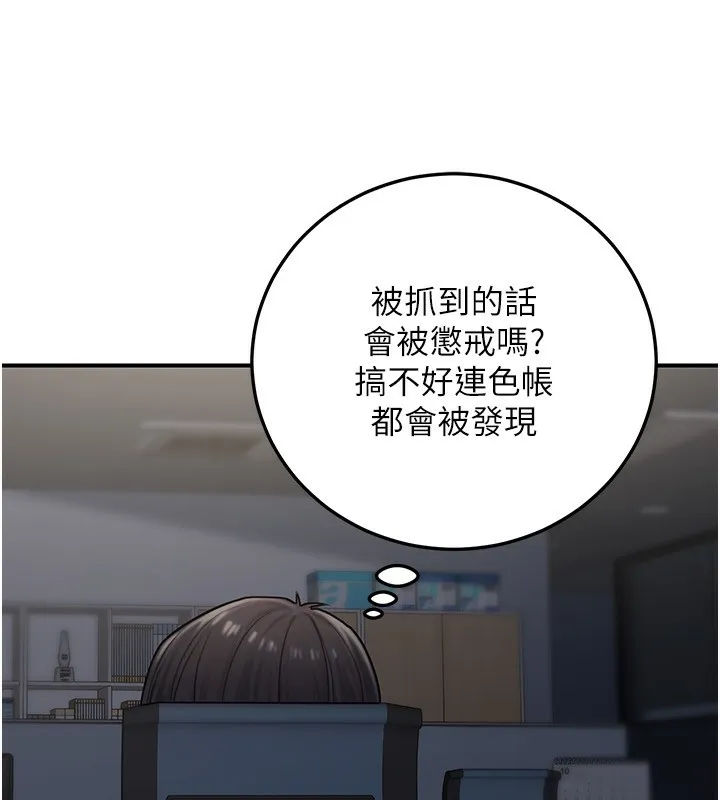 公務員的桃色副業第27話-這也是贊助任務嗎?&hearts;