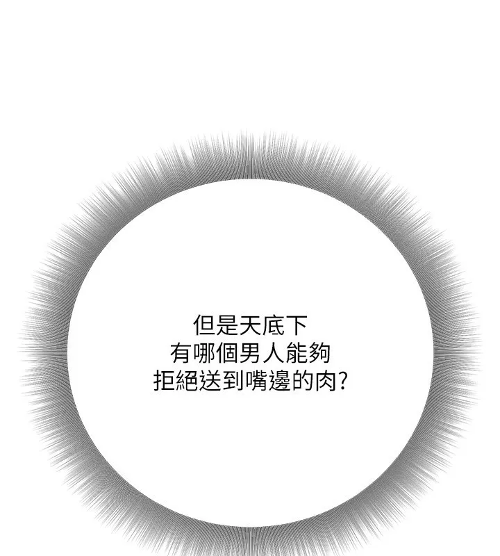 公务员的桃色副业-第27話-這也是贊助任務嗎?♥ - 图片 156