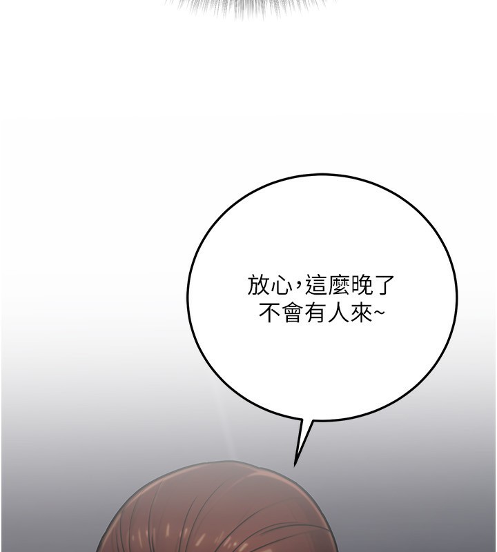 公务员的桃色副业第27話-這也是贊助任務嗎?♥