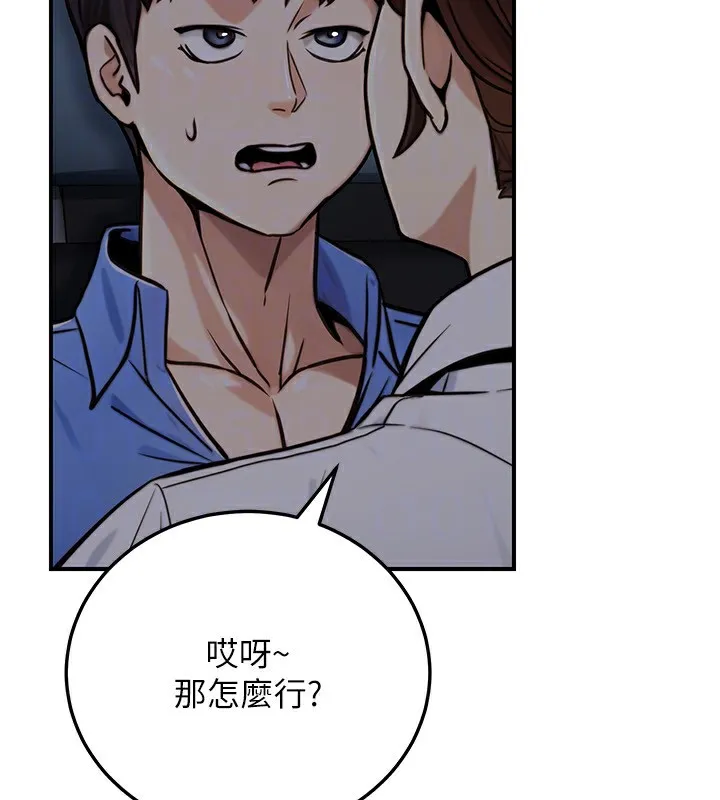 公务员的桃色副业-第27話-這也是贊助任務嗎?♥ - 图片 176