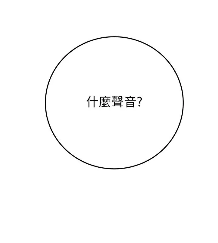 公務員的桃色副業第27話-這也是贊助任務嗎?&hearts;
