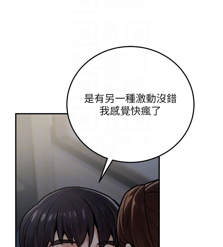 公务员的桃色副业-第27話-這也是贊助任務嗎?♥ - 图片 175