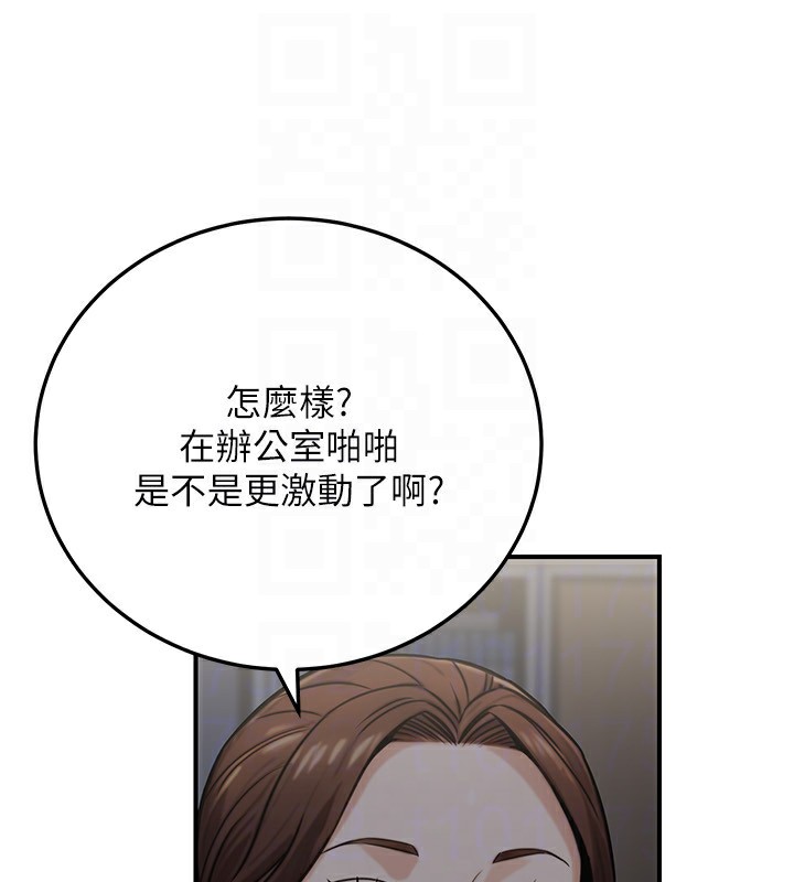 公务员的桃色副业第27話-這也是贊助任務嗎?♥