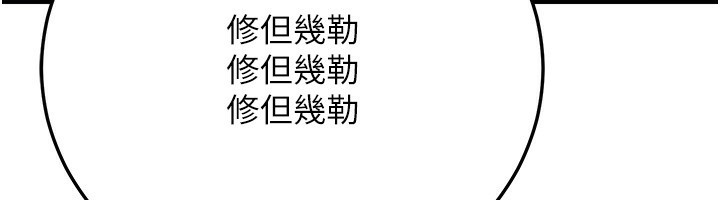 公務員的桃色副業第27話-這也是贊助任務嗎?♥