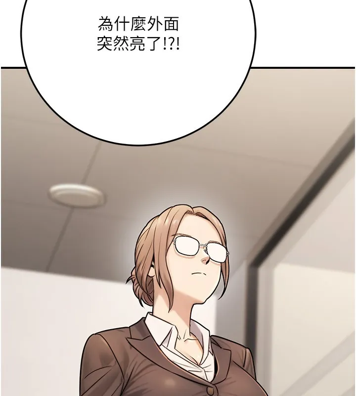 公务员的桃色副业-第27話-這也是贊助任務嗎?♥ - 图片 186
