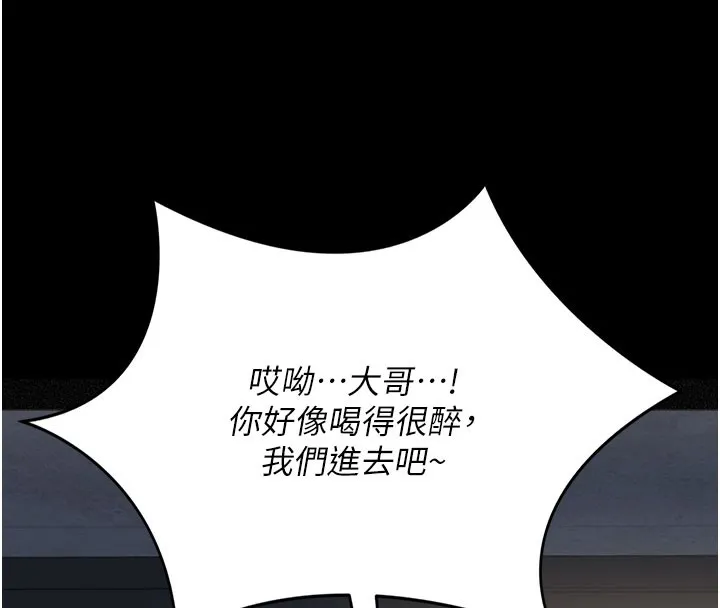 借妻条约-第2話-人妻的性感身材 - 图片 8