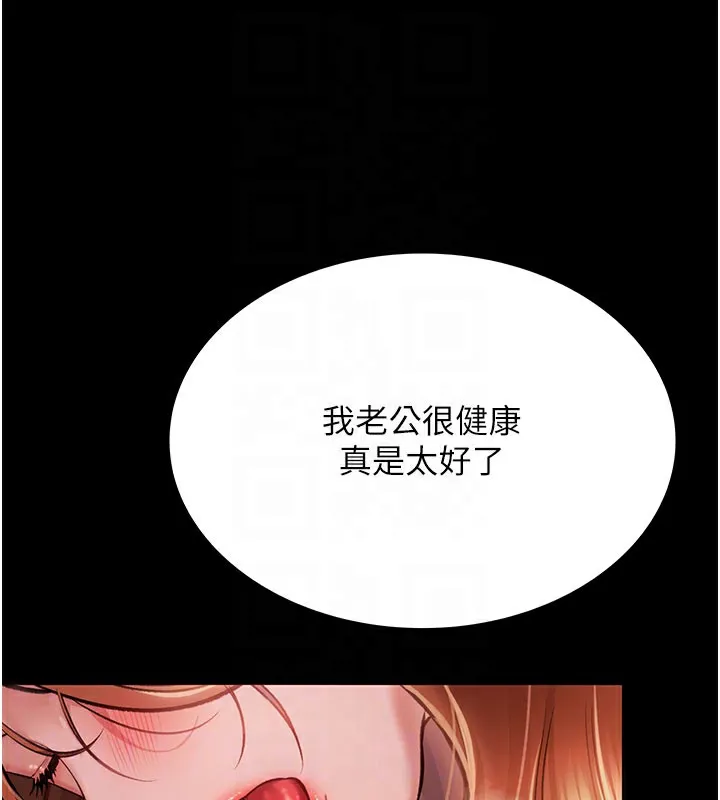 借妻条约-第2話-人妻的性感身材 - 图片 18