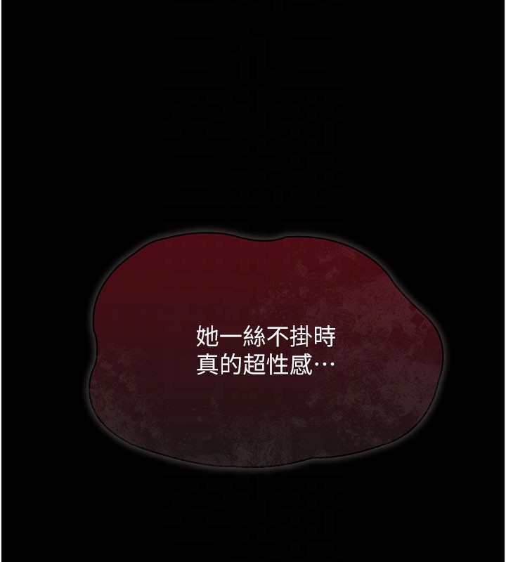 借妻條約第2話-人妻的性感身材