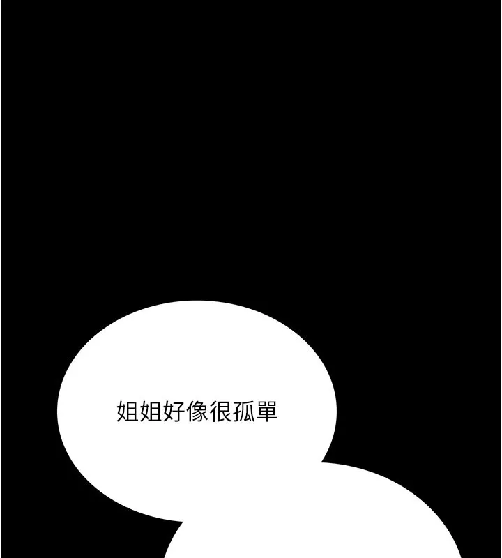 借妻条约-第2話-人妻的性感身材 - 图片 27