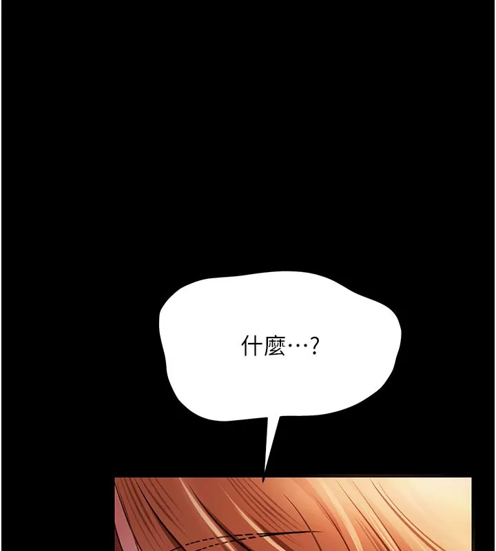 借妻条约-第2話-人妻的性感身材 - 图片 39