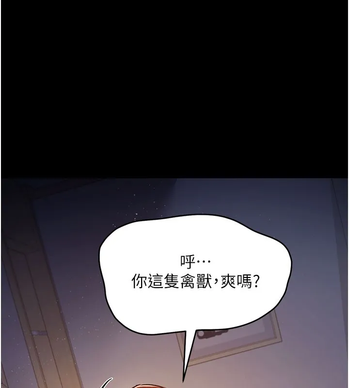 借妻条约-第2話-人妻的性感身材 - 图片 71