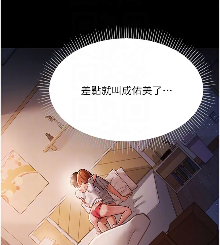 借妻條約第2話-人妻的性感身材