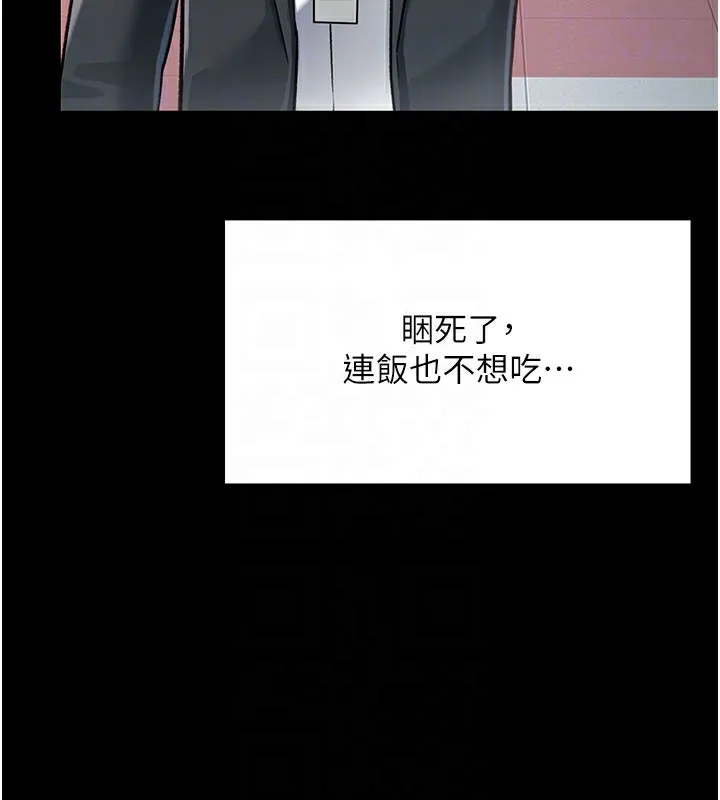 借妻条约-第2話-人妻的性感身材 - 图片 83