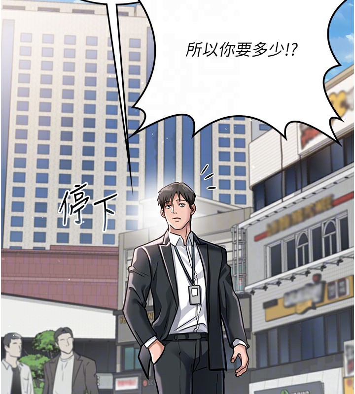 借妻條約第2話-人妻的性感身材