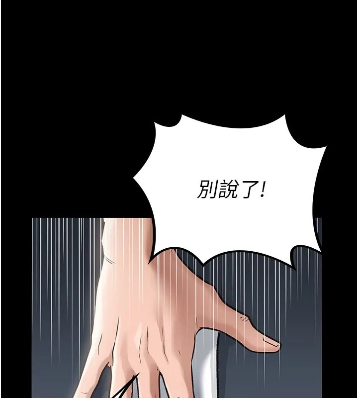 借妻條約第2話-人妻的性感身材