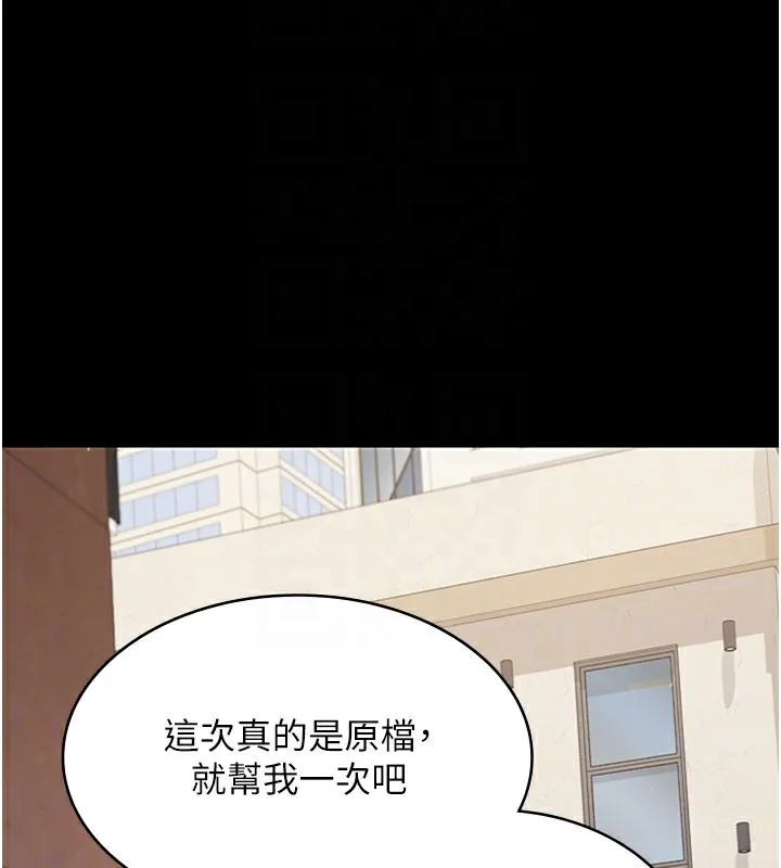 借妻条约-第2話-人妻的性感身材 - 图片 93