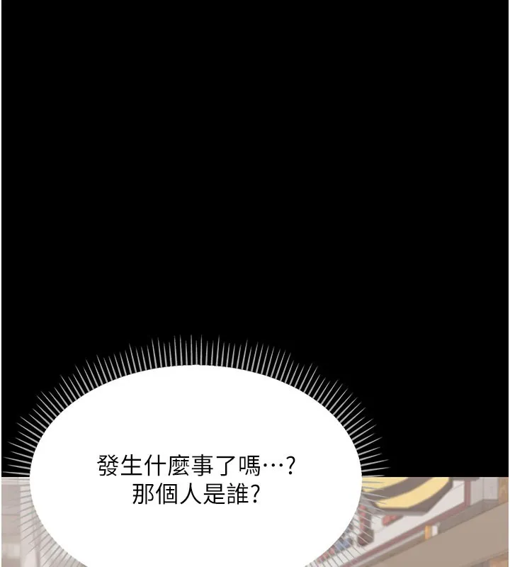 借妻条约-第2話-人妻的性感身材 - 图片 102