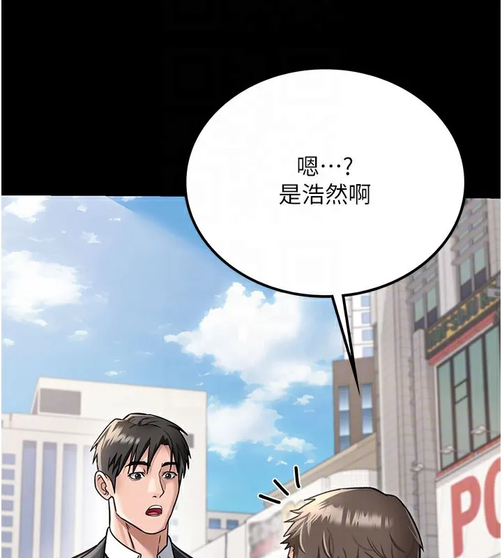 借妻条约-第2話-人妻的性感身材 - 图片 108