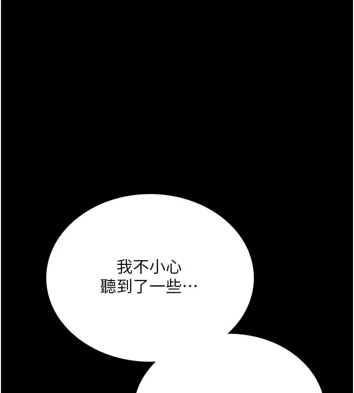 借妻条约-第2話-人妻的性感身材 - 图片 111
