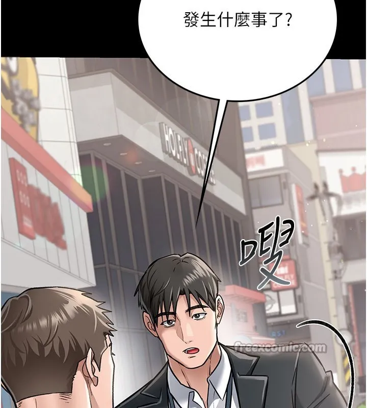 借妻条约-第2話-人妻的性感身材 - 图片 112