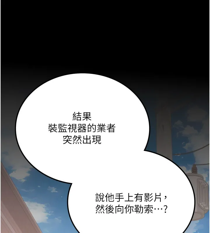 借妻條約第2話-人妻的性感身材