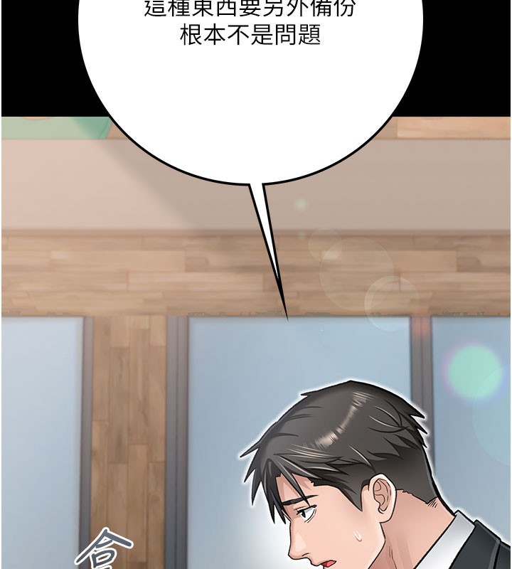 借妻條約第2話-人妻的性感身材