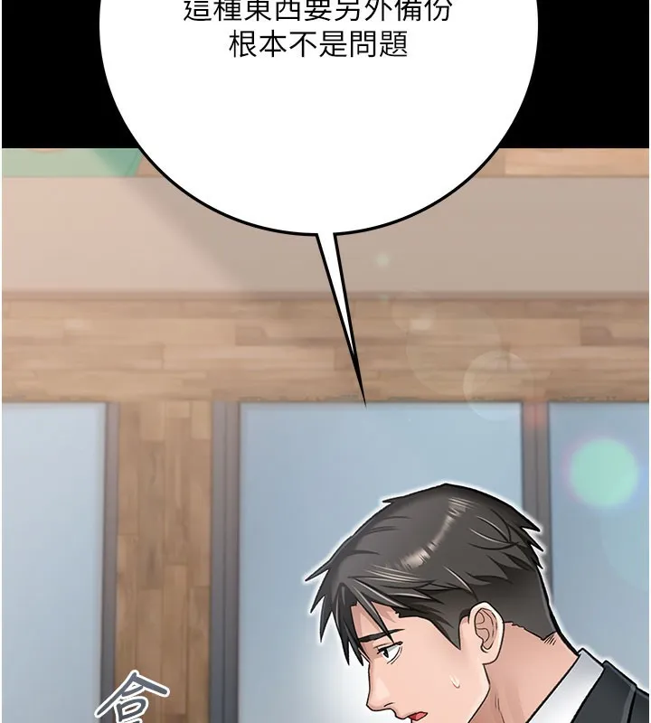 借妻條約第2話-人妻的性感身材