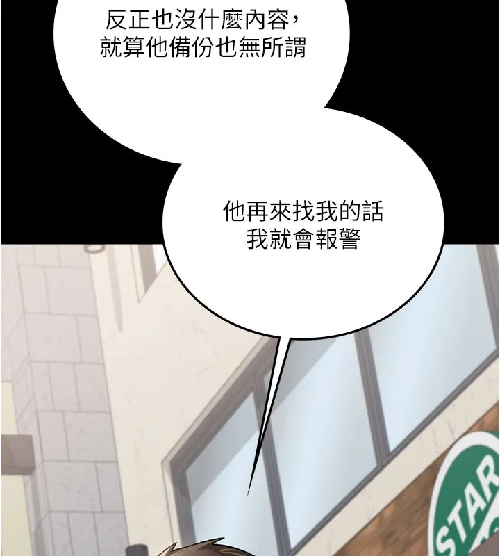 借妻條約第2話-人妻的性感身材