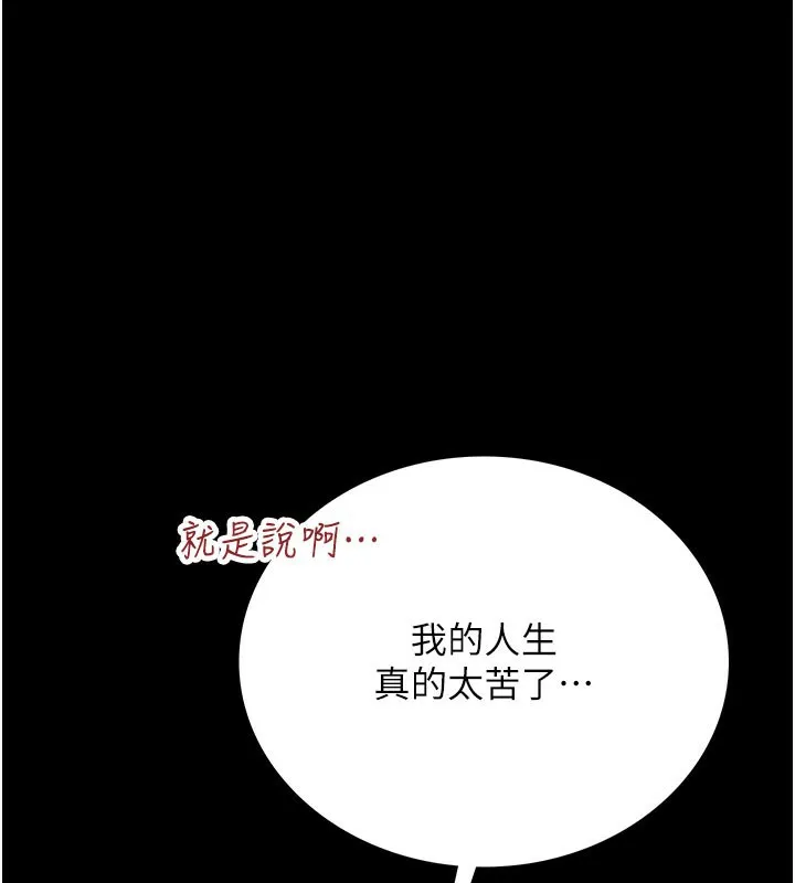 借妻条约-第2話-人妻的性感身材 - 图片 153